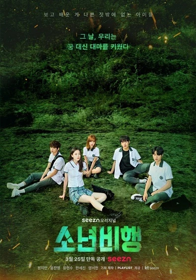 Phim Tội Phạm Vị Thành Niên (Phần 1) - Hope or Dope (Season 1) (2022)