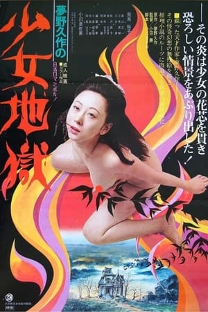 Trường Tư Thục