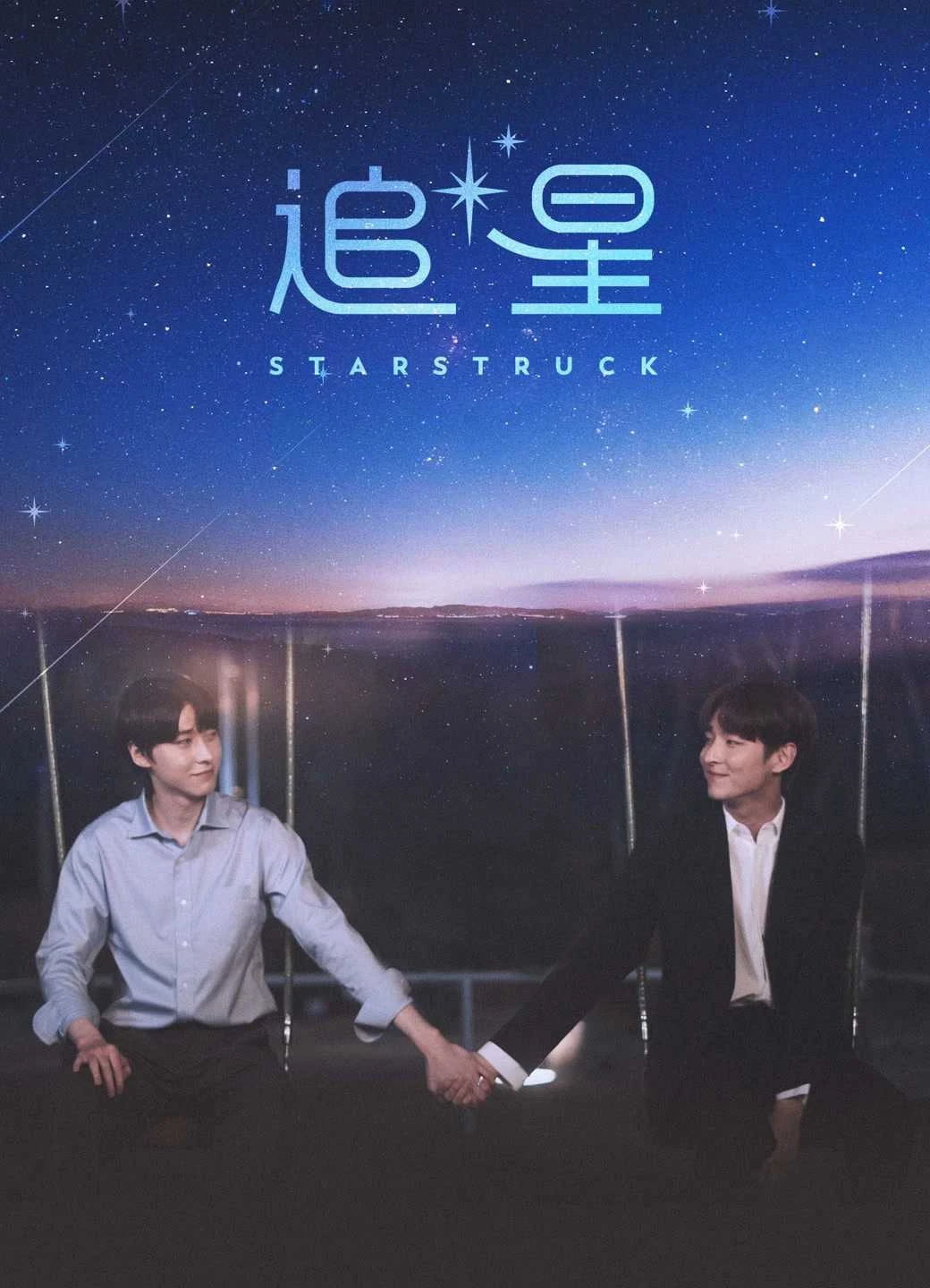 Phim Truy Tinh - Star Struck (2023)