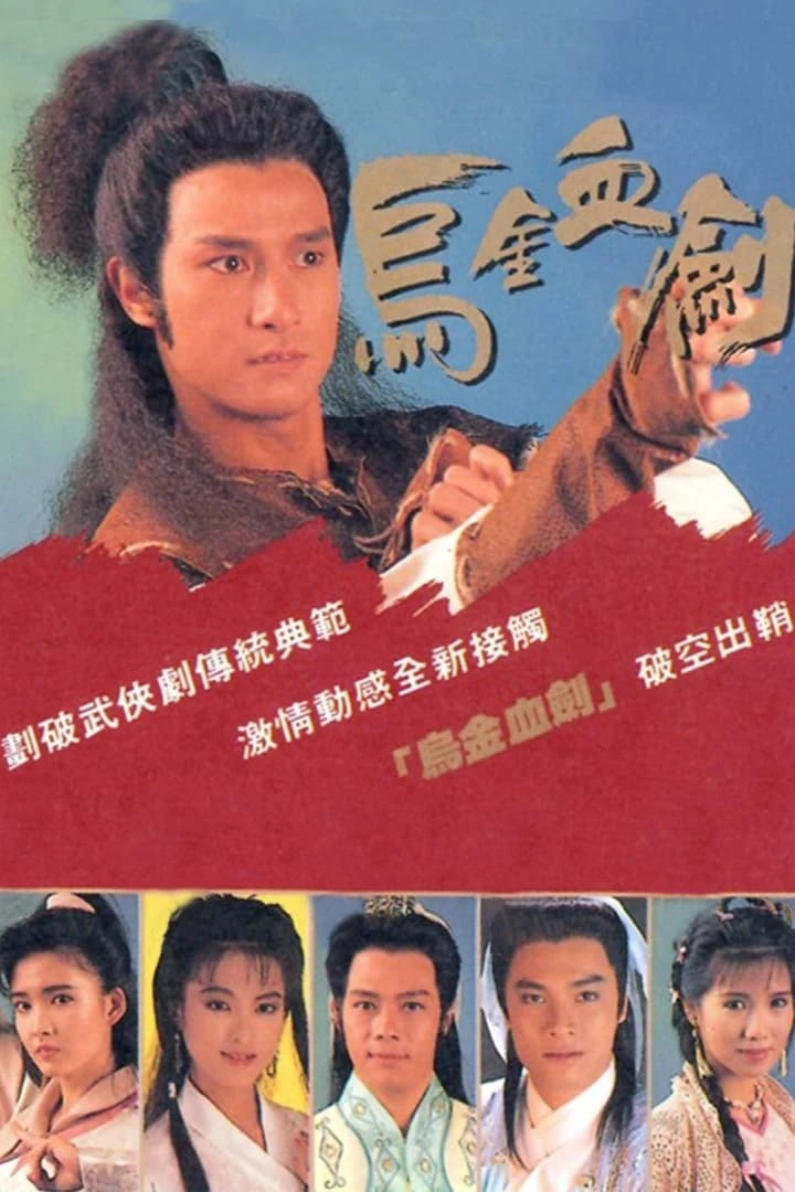 Phim U Kim Huyết Kiếm - The Hunter's Prey (1990)