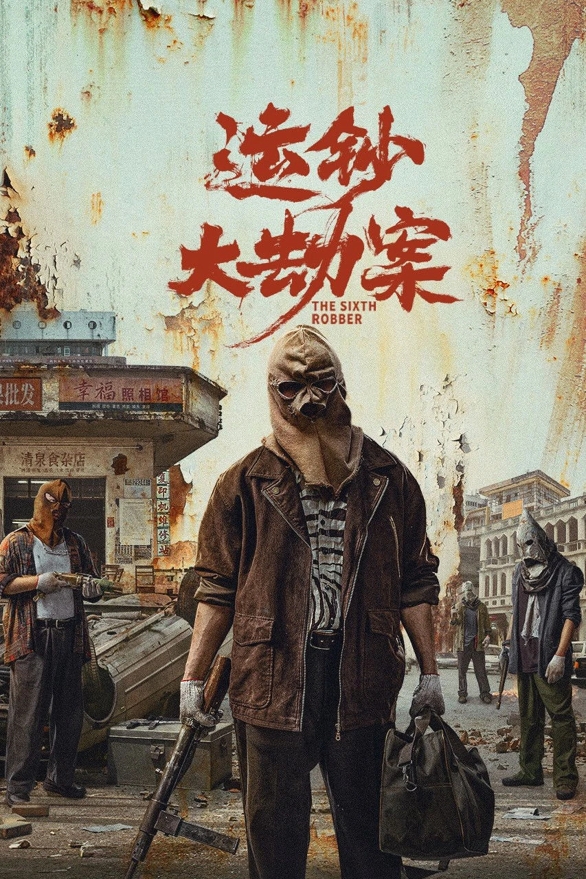 Phim Vận Sao Đại Kiếp Án - The Sixth Robber (2025)