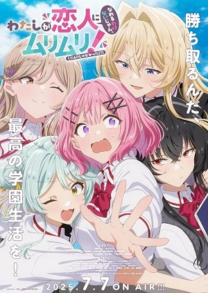 Phim Watashi ga Koibito ni Nareru Wake Nai jan, Muri Muri! (※Muri ja Nakatta!?) - There's No Freaking Way I'll be Your Lover! Unless..., Watanare (2025)