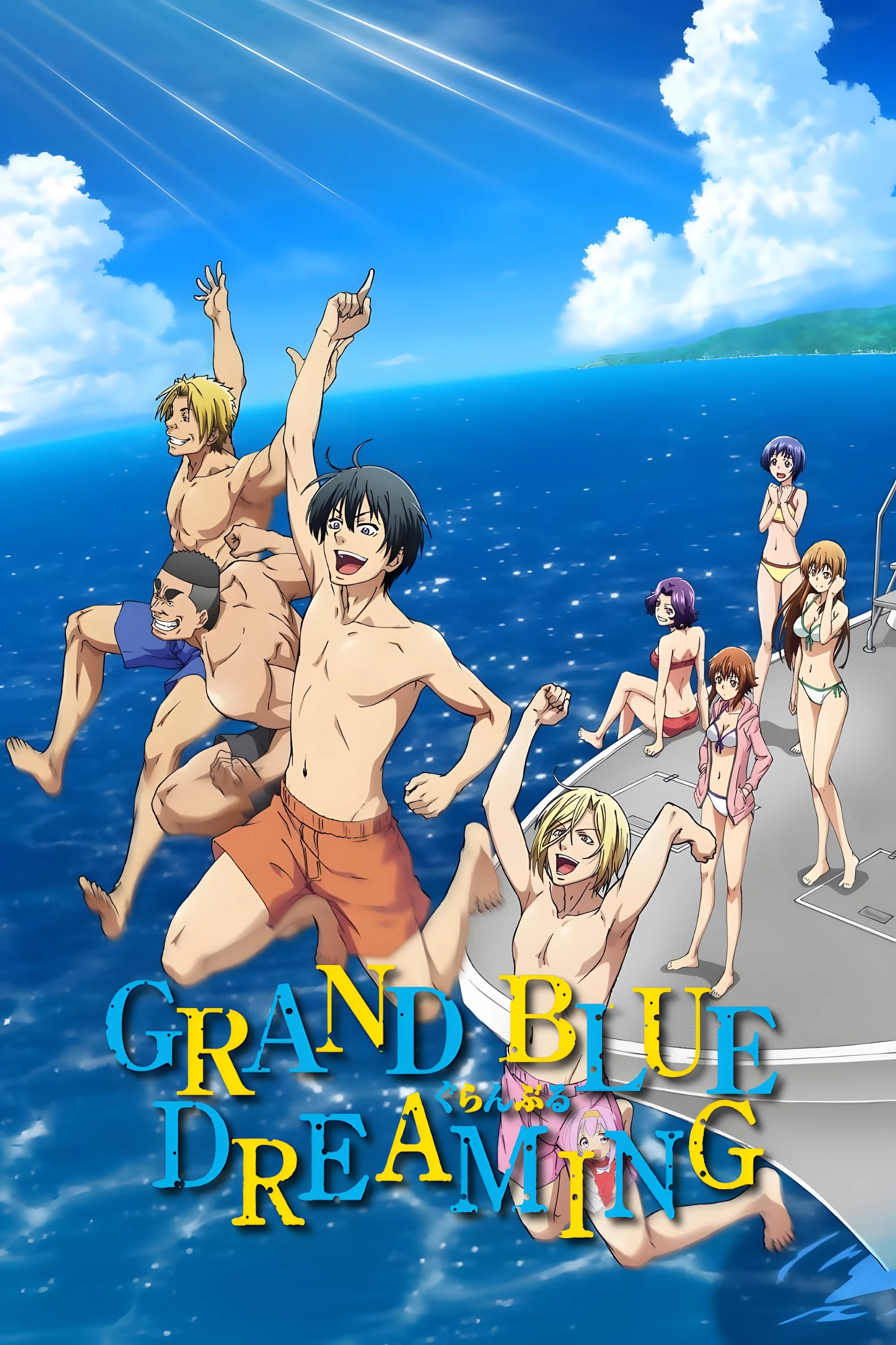 Phim Xanh Thẳm (Phần 1) - Grand Blue (Season 1) (2018)