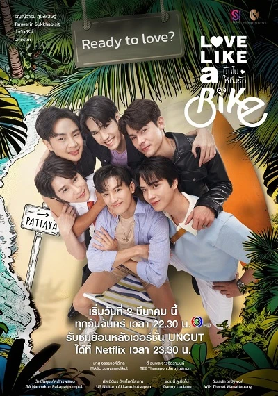 Phim Xe đạp tình yêu (Phần 1) - Love Like a Bike (Season 1) (2026)