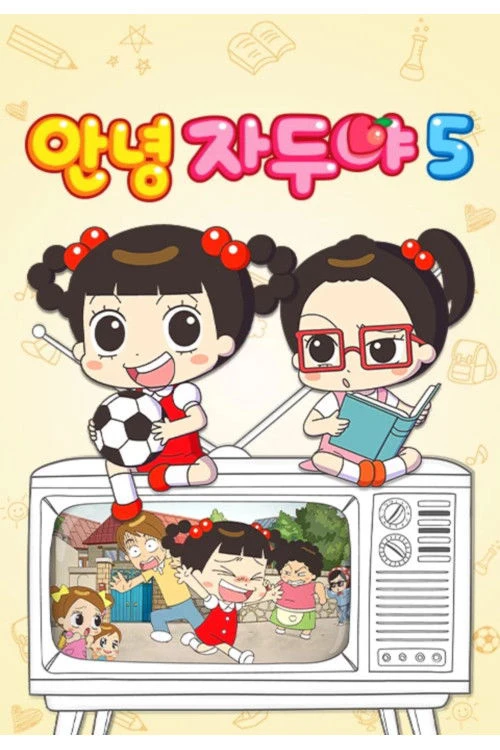 Phim Xin Chào Jadoo (Phần 5) - Hello Jadoo (Season 5) (2023)