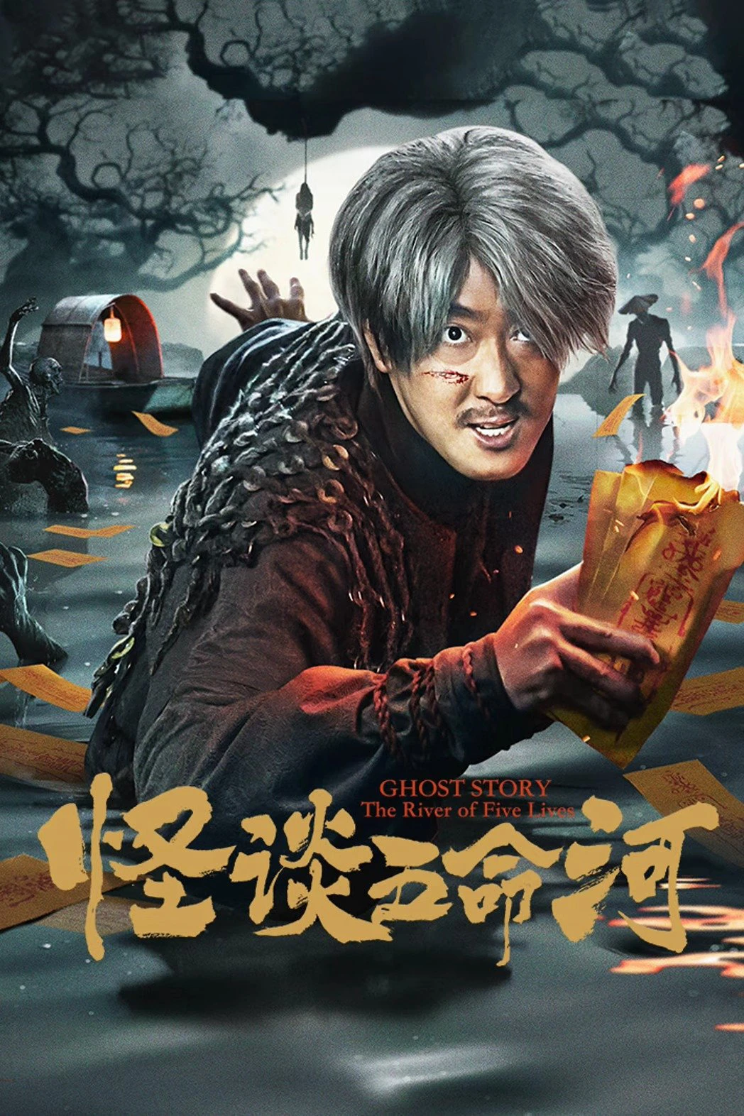 Phim Yêu Quái Sông Ngũ Mệnh - Strange Stories of Five Lives River (2025)