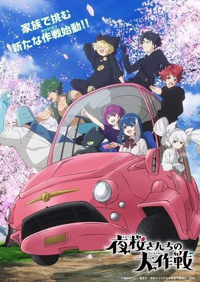 Phim Yozakura-san Chi no Daisakusen 2nd Season - Mission: Yozakura Family Season (2026)