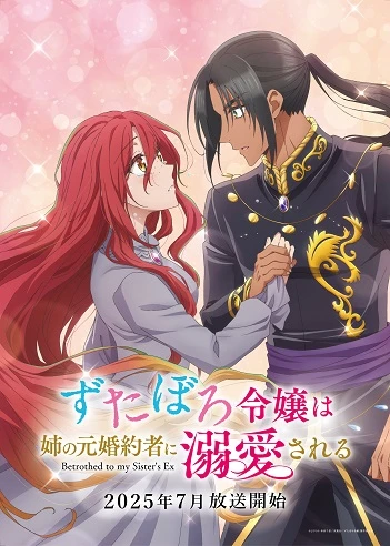 Phim Zutaboro Reijou wa Ane no Moto Konyakusha ni Dekiai sareru - Betrothed to My Sister's Ex, Loved by Her Sister's Former Fiancée (2025)